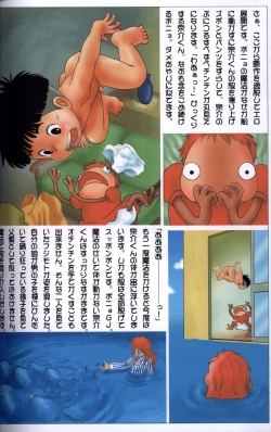 Page 10 of Mitsui Jun - Gake no Ue no Sousuke