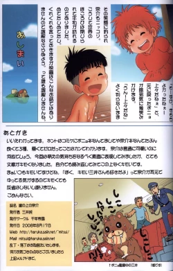 Page 13 of Mitsui Jun - Gake no Ue no Sousuke