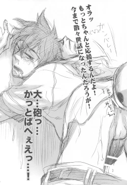 Page 24 of Gorou Jiru