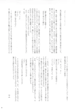 Page 31 of Gorou Jiru