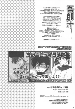 Page 38 of Gorou Jiru