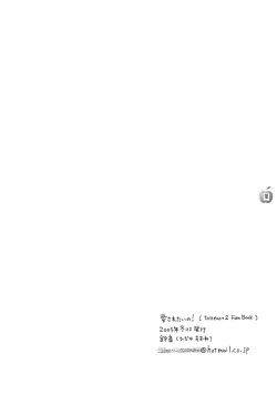 Page 17 of Ai Saretai No!