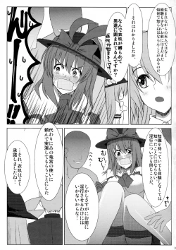 Page 4 of Iku-san no Hoken Taiiku