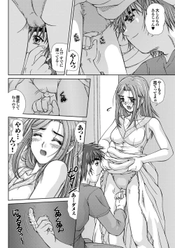 Page 159 of COMIC Purumelo 2006-08 Vol.1