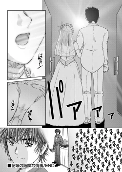 Page 165 of COMIC Purumelo 2006-08 Vol.1