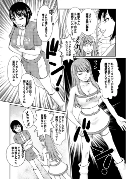 Page 16 of COMIC Purumelo 2006-08 Vol.1