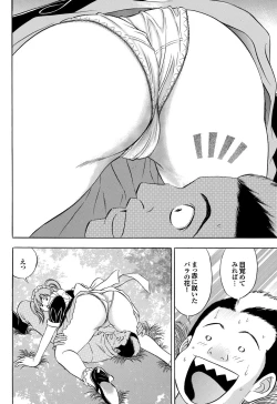 Page 171 of COMIC Purumelo 2006-08 Vol.1