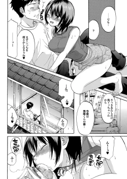 Page 74 of COMIC Purumelo 2006-08 Vol.1