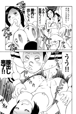 Page 143 of COMIC Purumelo 2007-02 Vol.4