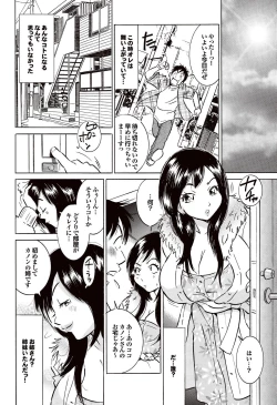 Page 164 of COMIC Purumelo 2007-02 Vol.4