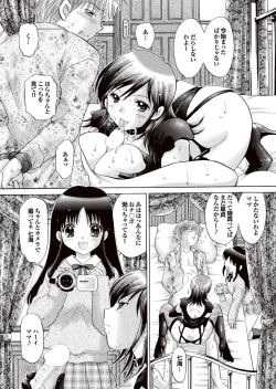 Page 17 of COMIC Purumelo 2007-02 Vol.4