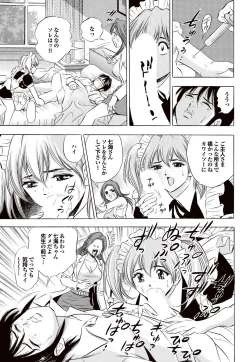 Page 184 of COMIC Purumelo 2007-02 Vol.4