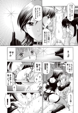 Page 20 of COMIC Purumelo 2007-02 Vol.4