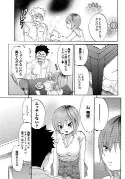 Page 38 of COMIC Purumelo 2007-02 Vol.4