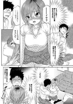 Page 39 of COMIC Purumelo 2007-02 Vol.4