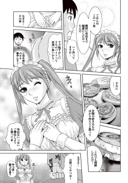 Page 58 of COMIC Purumelo 2007-02 Vol.4