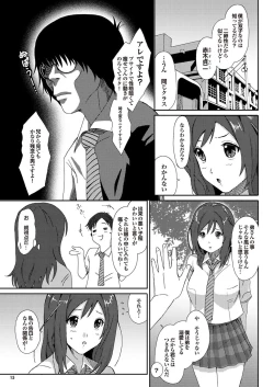 Page 11 of COMIC Purumelo 2009-08 Vol.32