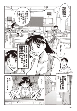 Page 168 of COMIC Purumelo 2009-08 Vol.32