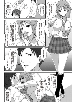 Page 20 of COMIC Purumelo 2009-08 Vol.32