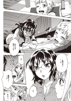 Page 30 of COMIC Purumelo 2009-08 Vol.32