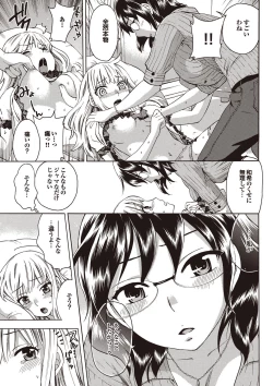 Page 31 of COMIC Purumelo 2009-08 Vol.32