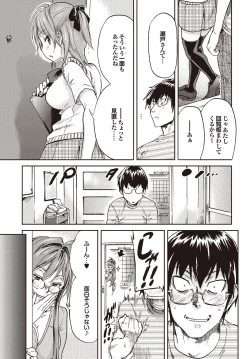 Page 49 of COMIC Purumelo 2009-08 Vol.32