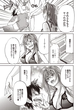 Page 51 of COMIC Purumelo 2009-08 Vol.32