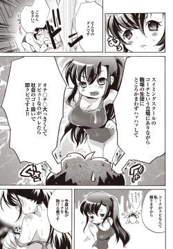 Page 91 of COMIC Purumelo 2009-08 Vol.32