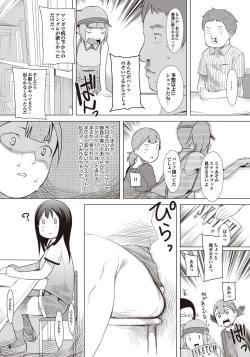 Page 148 of COMIC Purumelo 2009-09 Vol.33