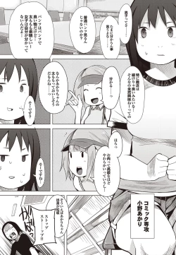 Page 149 of COMIC Purumelo 2009-09 Vol.33