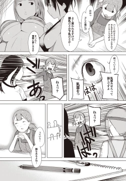 Page 151 of COMIC Purumelo 2009-09 Vol.33