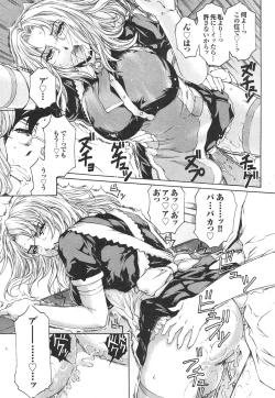 Page 23 of COMIC Purumelo 2009-09 Vol.33