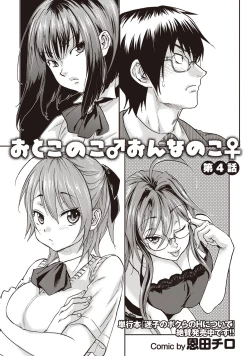 Page 27 of COMIC Purumelo 2009-09 Vol.33