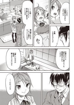 Page 31 of COMIC Purumelo 2009-09 Vol.33