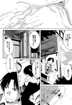 Page 45 of COMIC Purumelo 2009-09 Vol.33