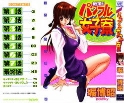 Download Zecchou!! Powerful Joshi Ryou - The Peak!! A Powerful Girl Dormitory