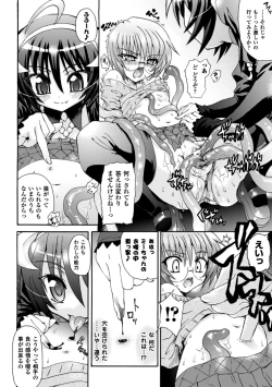 Page 112 of Ma ga Ochiru Yoru Demonic Imitator