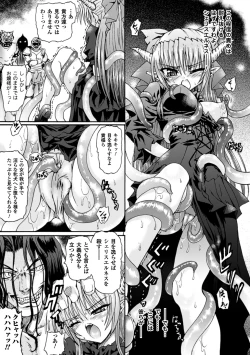 Page 129 of Ma ga Ochiru Yoru Demonic Imitator