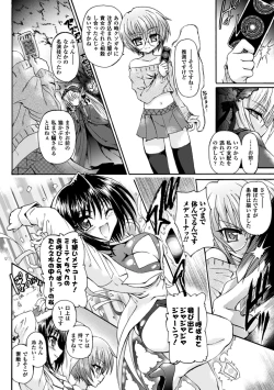 Page 166 of Ma ga Ochiru Yoru Demonic Imitator