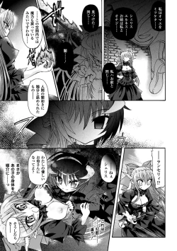 Page 173 of Ma ga Ochiru Yoru Demonic Imitator