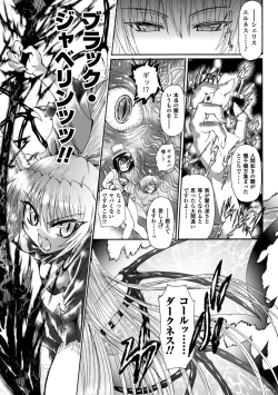 Page 189 of Ma ga Ochiru Yoru Demonic Imitator