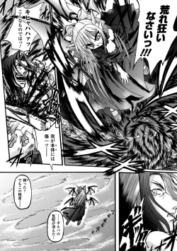Page 18 of Ma ga Ochiru Yoru Demonic Imitator
