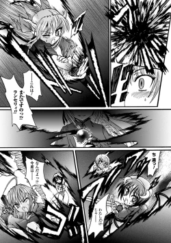 Page 19 of Ma ga Ochiru Yoru Demonic Imitator