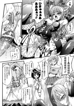 Page 26 of Ma ga Ochiru Yoru Demonic Imitator