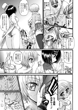Page 39 of Ma ga Ochiru Yoru Demonic Imitator