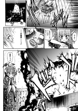 Page 66 of Ma ga Ochiru Yoru Demonic Imitator
