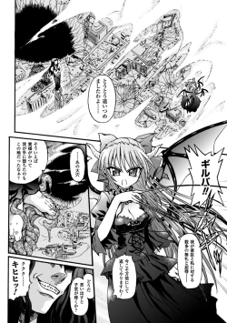 Page 8 of Ma ga Ochiru Yoru Demonic Imitator