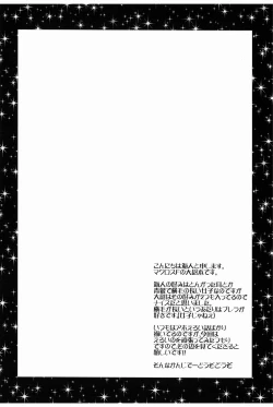 Page 4 of Klan☆ Gozen Kyuu-ji Don't be late!!!