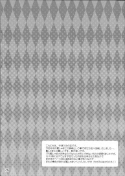 Page 27 of Yakumo Gensou