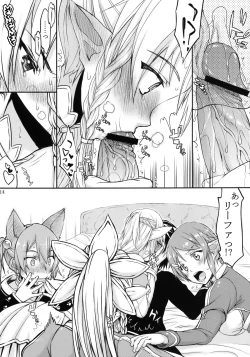 Page 14 of Onii-chan dakedo Online dakara Rankou Shitemo Kankeinai yo ne!